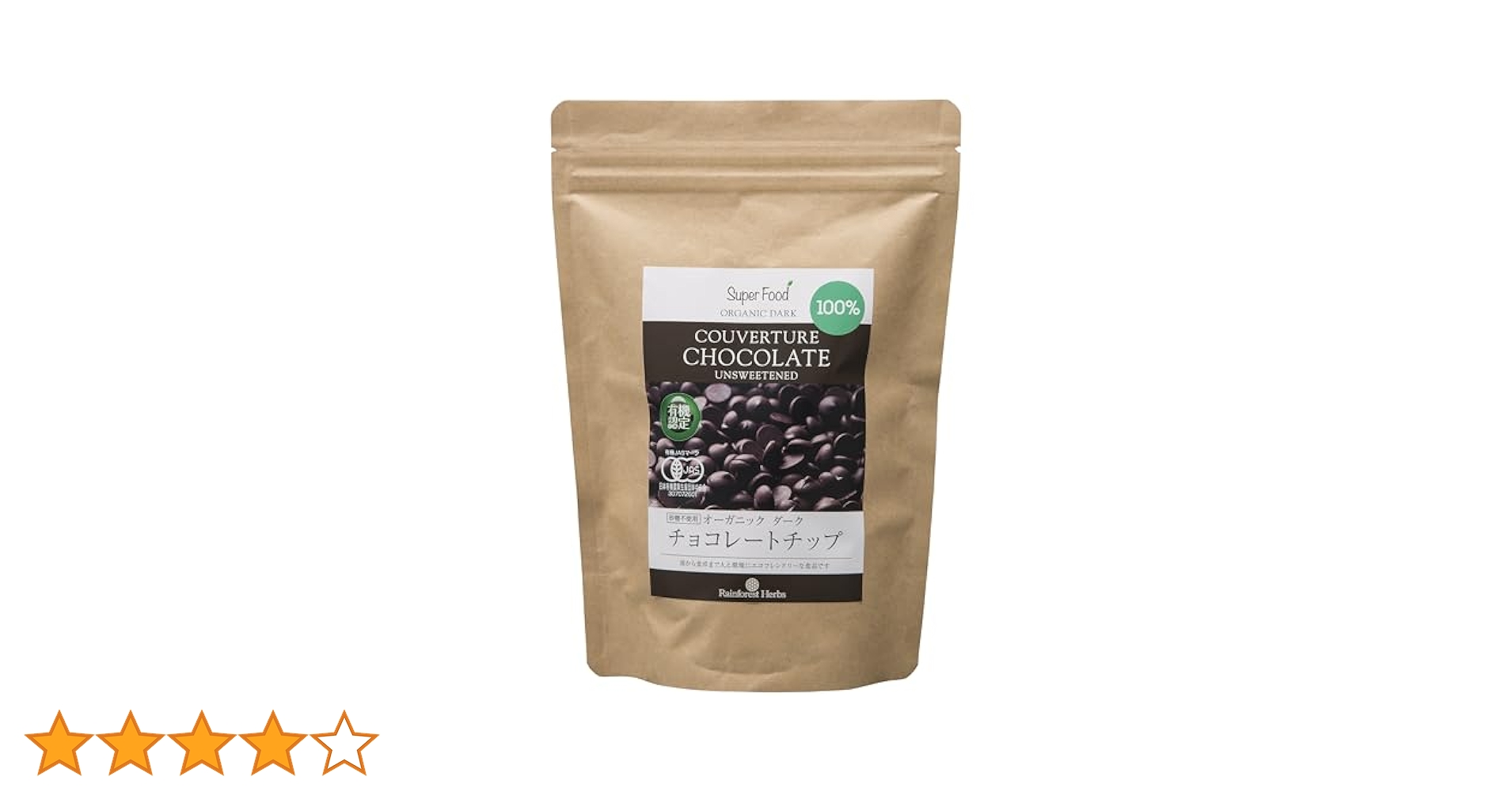 Amazon.co.jp: 有機JASオーガニックダーク100％ チョコレート